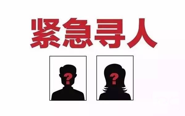 前郭尔罗斯找人寻亲查址