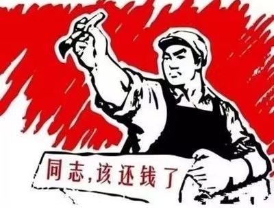 前郭尔罗斯个人债务清收