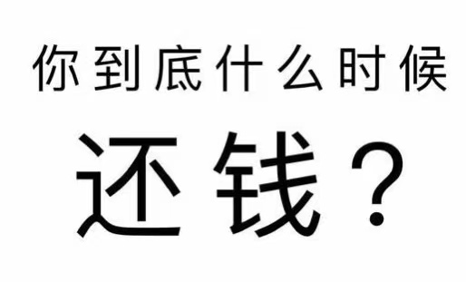 前郭尔罗斯工程款催收